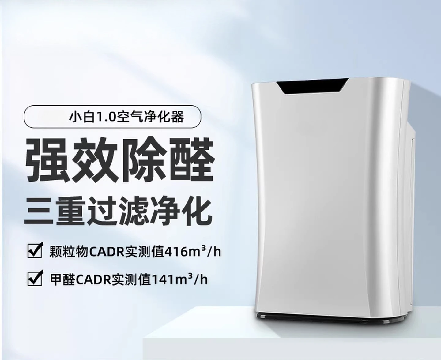 Xiaobai 1.0 Air Purifier Household Bedroom Negative Ion Formaldehyde Removal Haze Activated Carbon Oxygen Bar