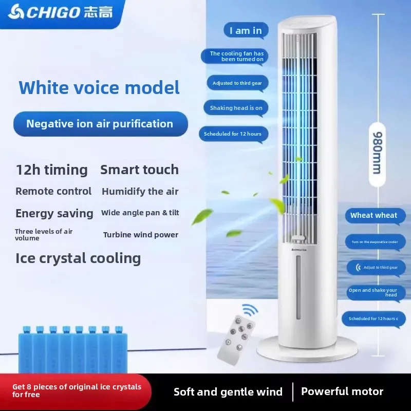 

Новый бытовой воздухоохладитель Chigo 220В с водяным охлаждением, энергосберегающий, с функцией ионизации, напольный вентилятор