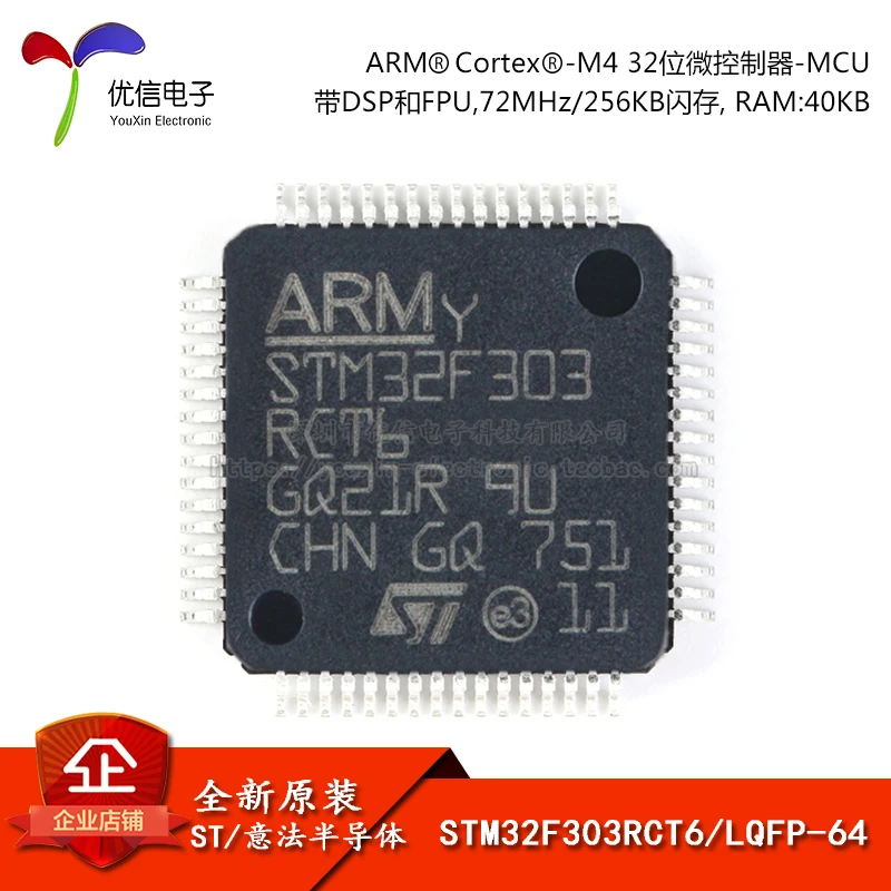 5PCS original authentic STM32F303RCT6 LQFP-64 ARM Cortex-M4 32-bit microcontroller MCU