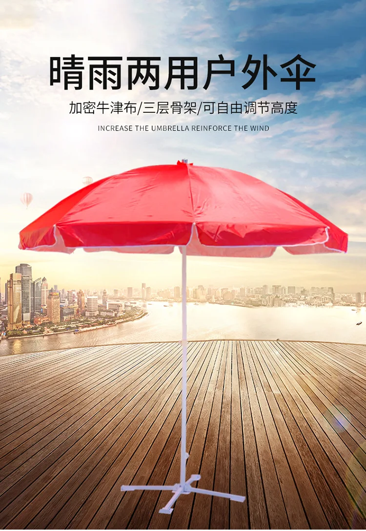 Wholesale custom 2.4 meters out-of-home advertising umbrella, sunscreen sun umbrella beach umbrella stall large parasol