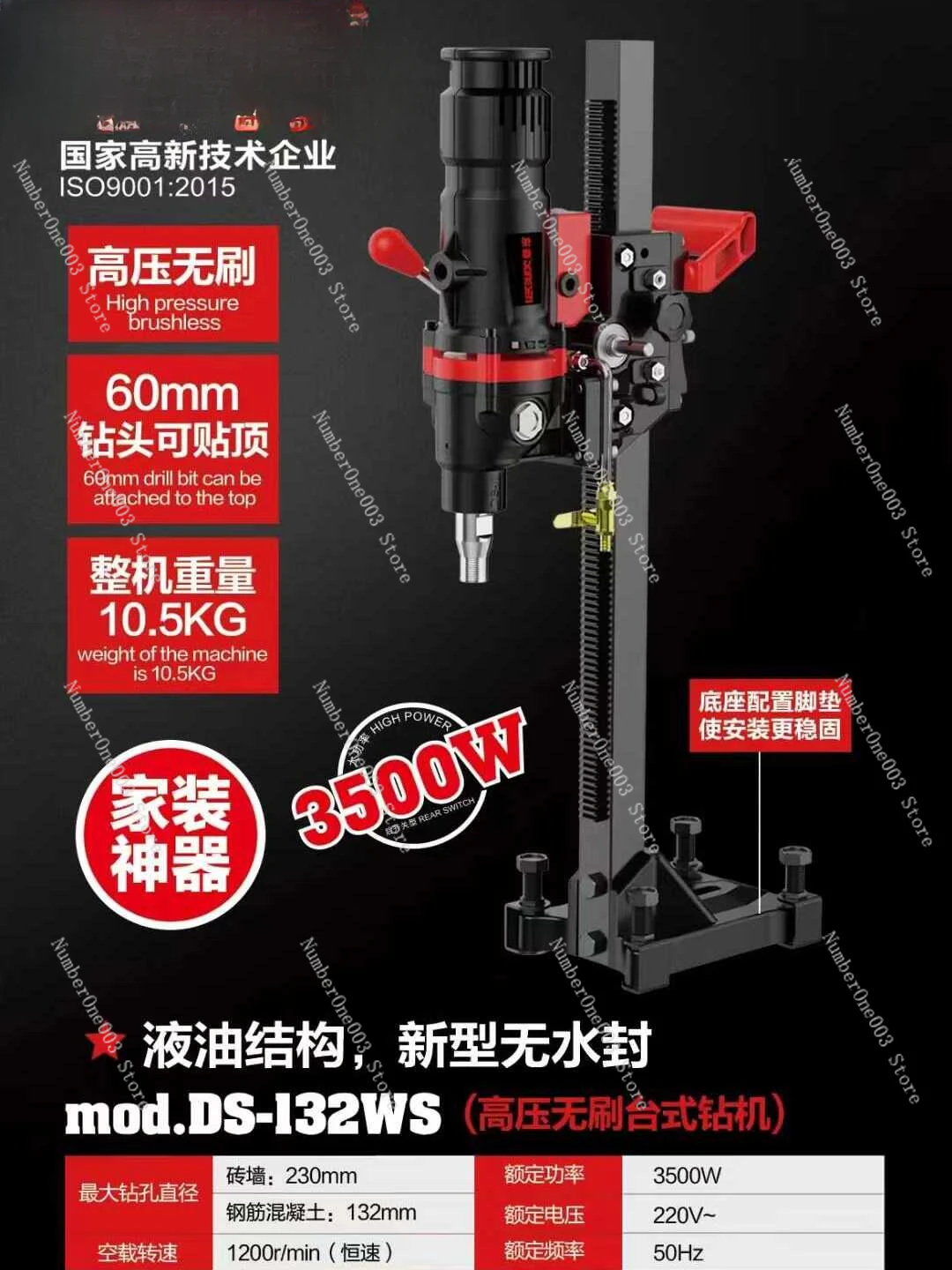 DS132WS Waterless Diamond Bench Drilling Water Drilling Rig Lightweight Brushless Lightweight 10.5kg Rhinestone