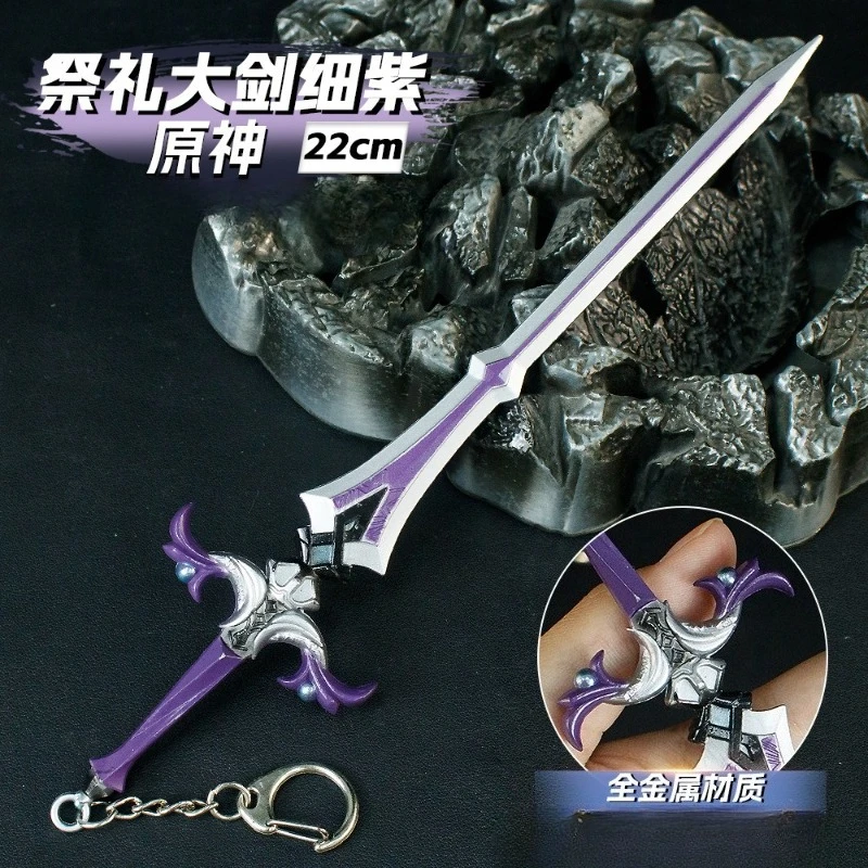 22cm/8.66in genshin impacto jogo periférico sacrificial grande espada fina roxo liga arma modelos espadas de metal chaveiro presentes do menino