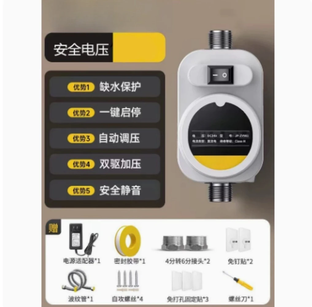 Booster pump household fully automatic silent water solar water booster shower pipe small pressurized