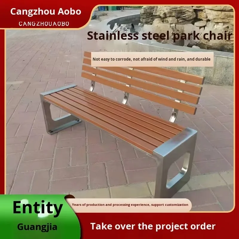 Modern Outdoor Solid Wood Park Chair Stainless Steel Metal Patio Bench for Garden Courtyard or Community Public Space