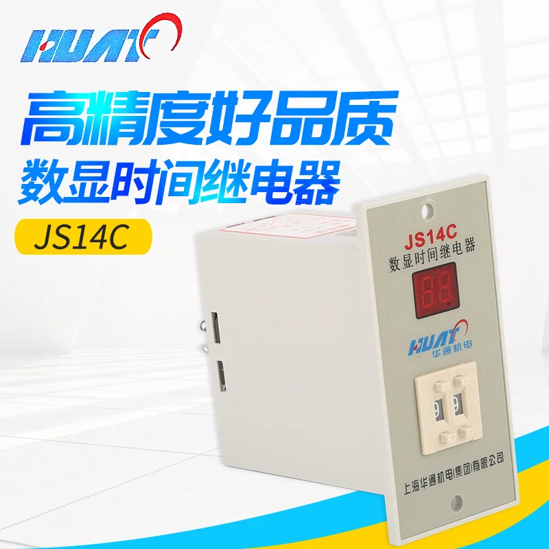 Shanghai Huatong Electromechanical Js14c Digital Display Time Relay