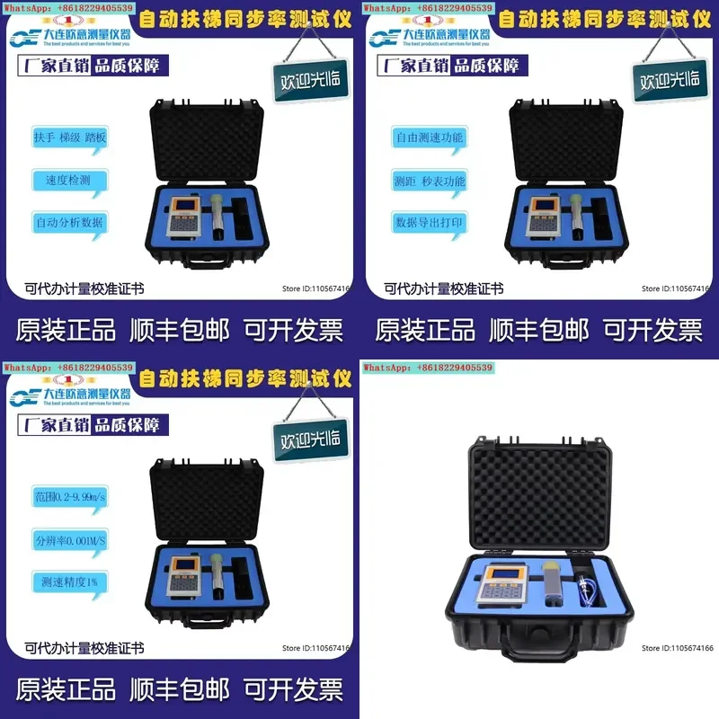 OZF-A escalator synchronization rate tester handrail ladder pedal speed detection qualification review