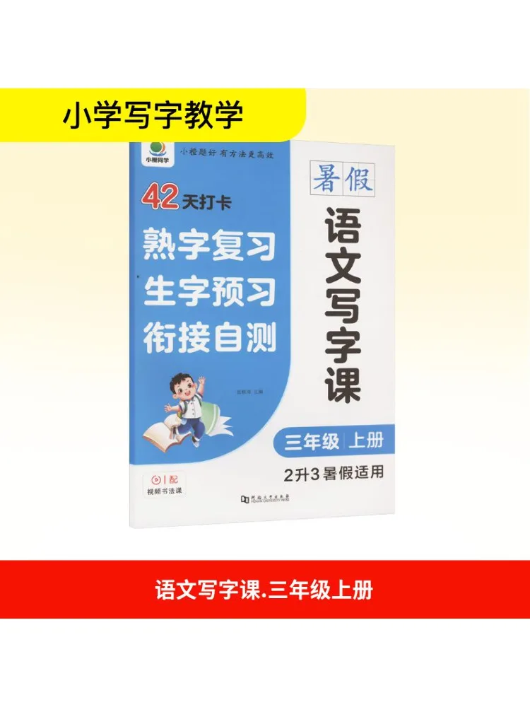 

Book-Winshare Chinese Writing Course Volume 1 For Grade 3