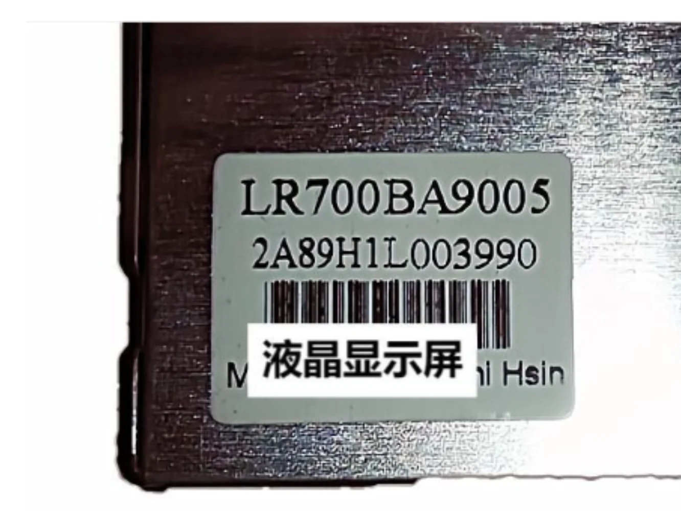 LR700BA9005 LCD display screen