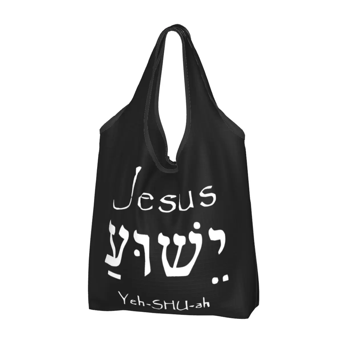 Holy Name Jesus Christ Yeshua Grocery Shopping Bags Funny Shopper Shoulder Tote Bags Large Capacity Portable Handbag