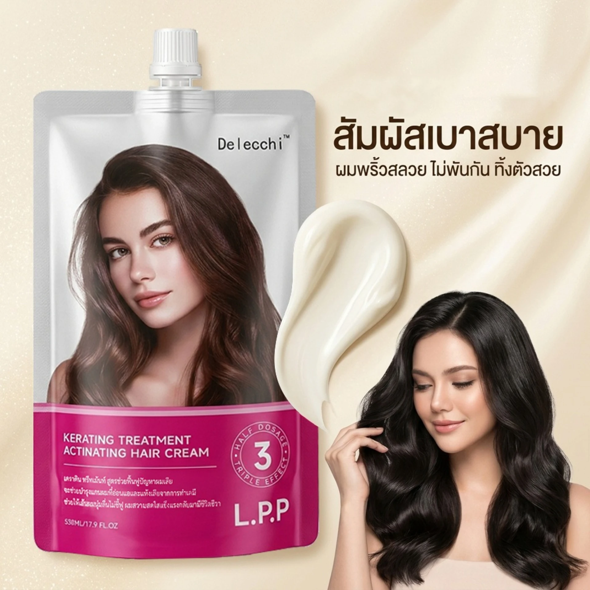 Hair Care Normal - Crème revitalisante à la kératine, 530