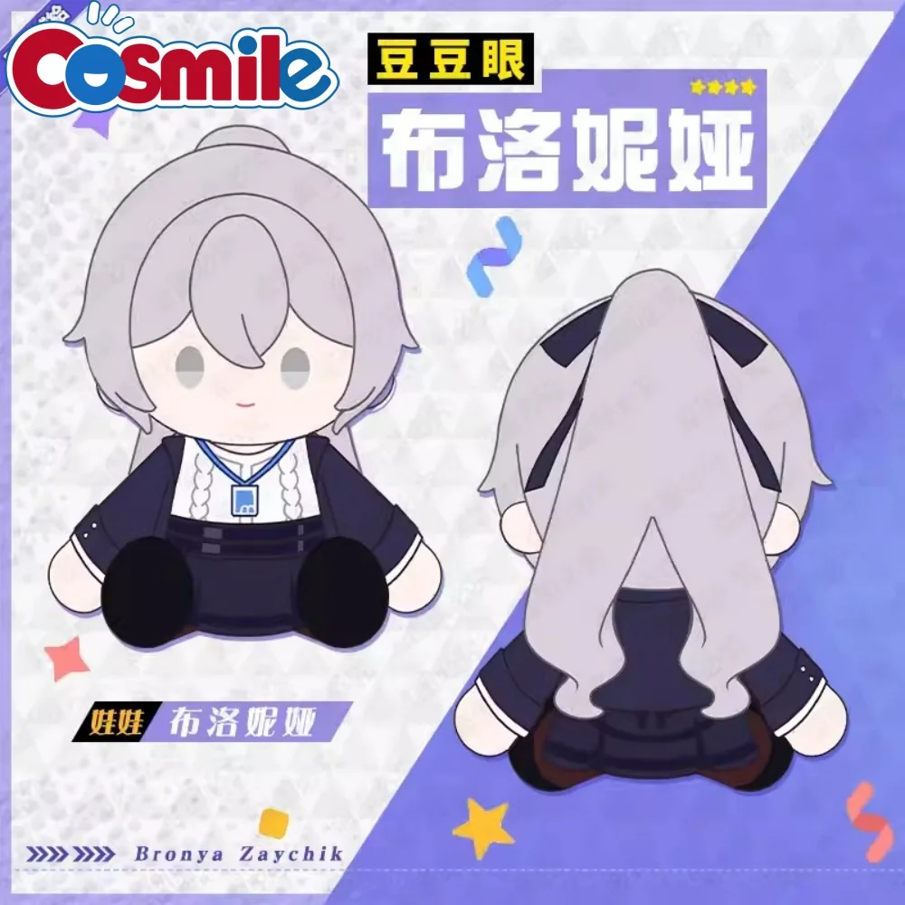 

Cosmile Honkai Impact 3rd Bronya Zaychik Plush 40cm Doll Body Clothes Clothing Outfits Toys Anime Cosplay Cute Lovely C MT