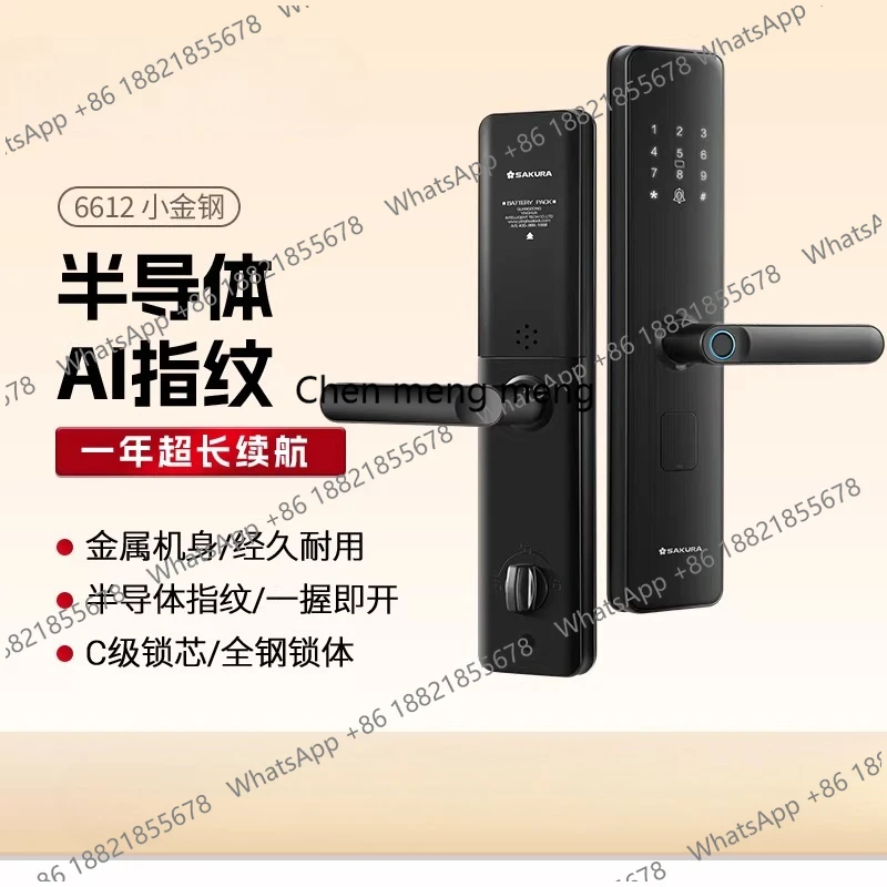 Household smart lock entry door fingerprint anti-theft door password lock wooden door electronic lock