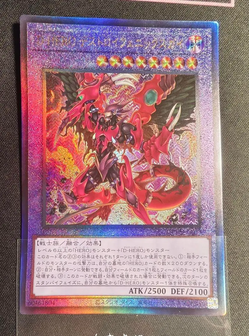 

Destiny HERO Destroyer Phoenix Enforcer Ultimate Rare QCCU-JP033 [UtR] Yugioh