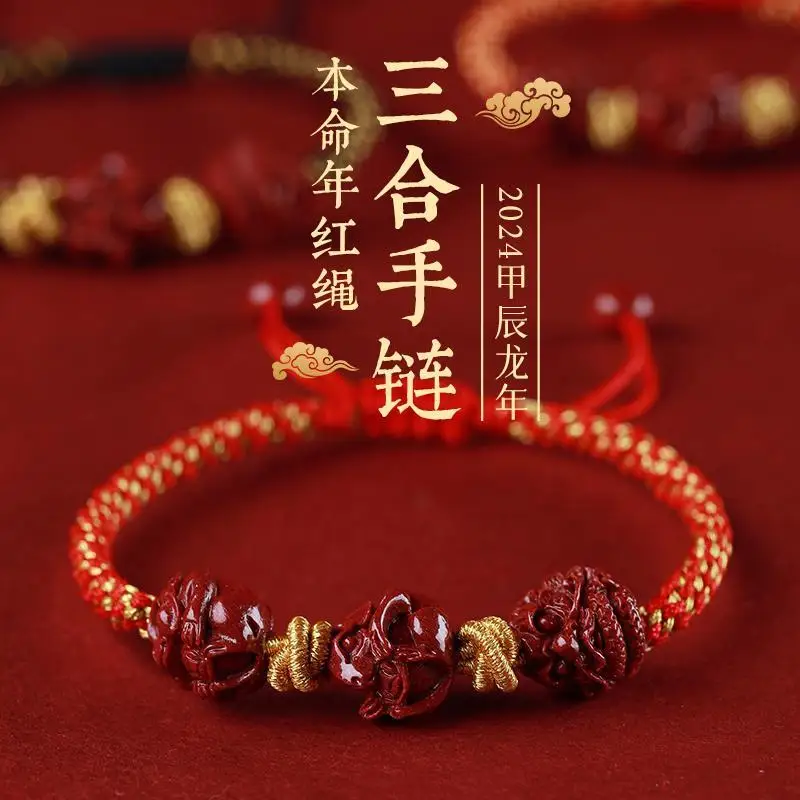 Zodiac Dragon Dog Sheep Rabbit Cattle This Year of Life 3in1 Cinnabar Red Hand Rope Gift Buddha Men and Women's Hand-woven Chain