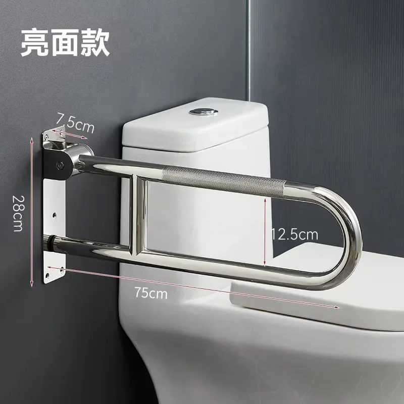 barrier-free railing bathroom safety handrail 304 stainless steel toilet handrail foldable elderly disabled non-slip