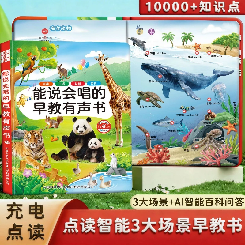 Children Language Math English Learning Sound Book, Preschool Cognitive Enlightenment Book for Comprehensive Knowledge Training