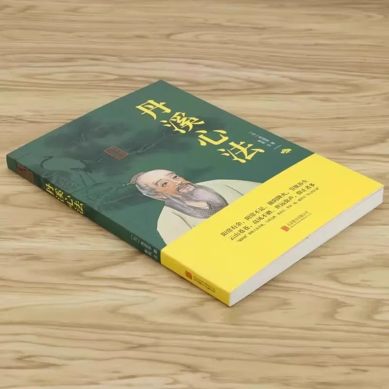 طريقة القلب Danxi، مؤشر صيغ الطب الصيني التقليدي للأمراض الداخلية والخارجية للنساء والأطفال