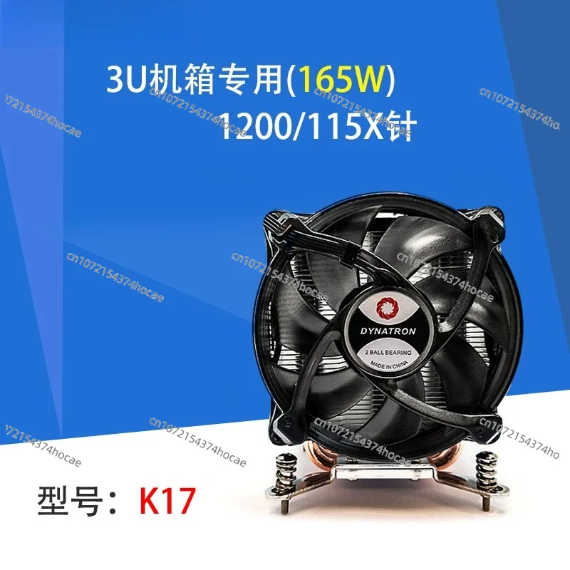 

1200 1150 1151 1155 1156 3U Server Radiator Silent K17