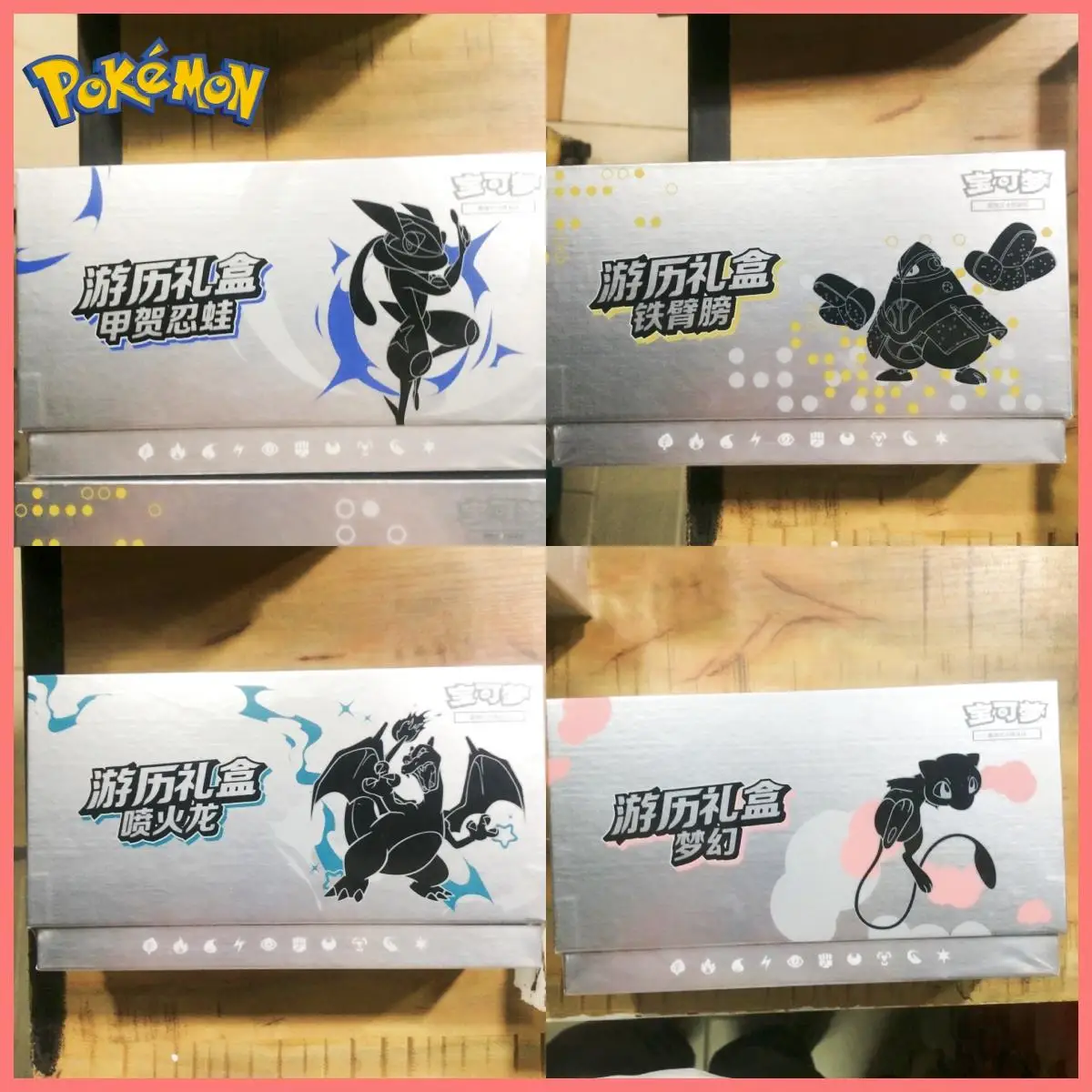 

Pokemon Ptcg Zhu&Purple Travel Gift Box Jiahe Ninja Frog Iron Arm Spray Fire Dragon Collectible Toy Accessories in Stock