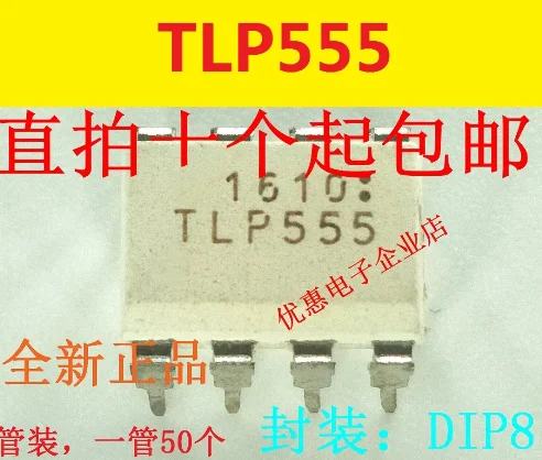 

10PCS New original TLP555 DIP-8