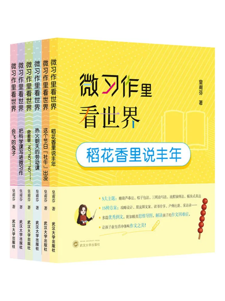 

Book-Winshare See the World Through Micro Essays Набор из 6 штук