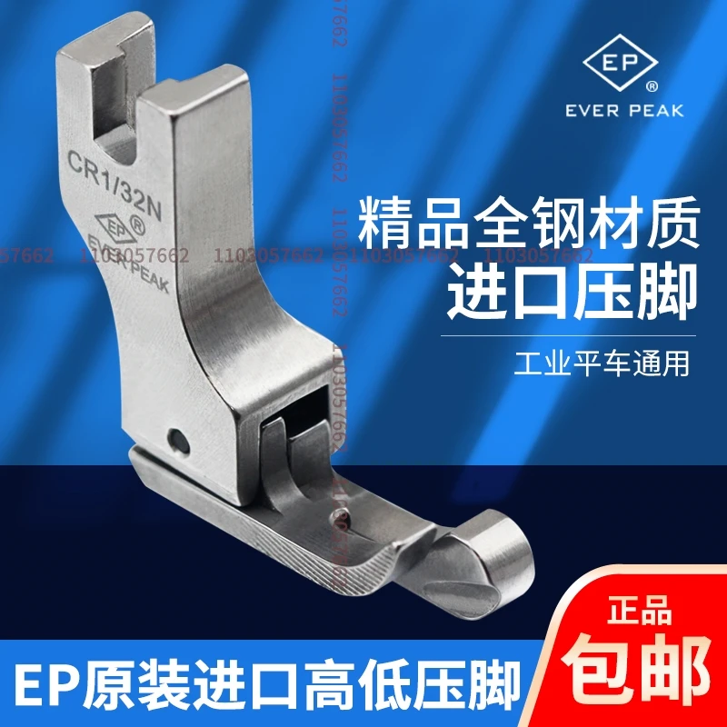 

EP Оригинальный импортный CR1/32N CL1/32N CR1/16N CL1/16N Высокая и низкая прижимная лапка Цельнометаллическая лапка Ever Peak Промышленный стежок