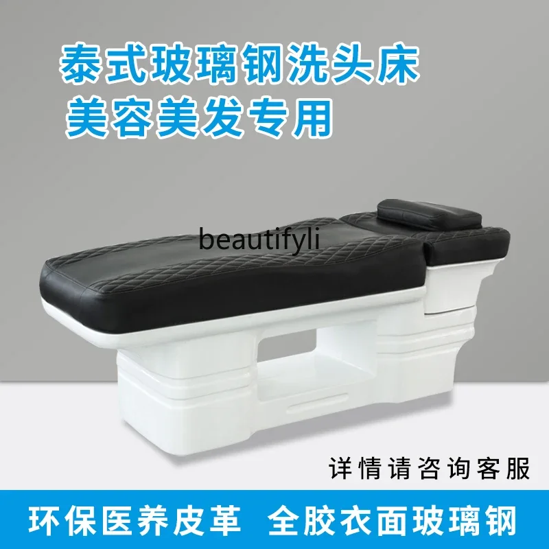 Thai style shampoo flat lying head treatment bed multifunctional comfortable environmentally friendly fiberglass beauty bed