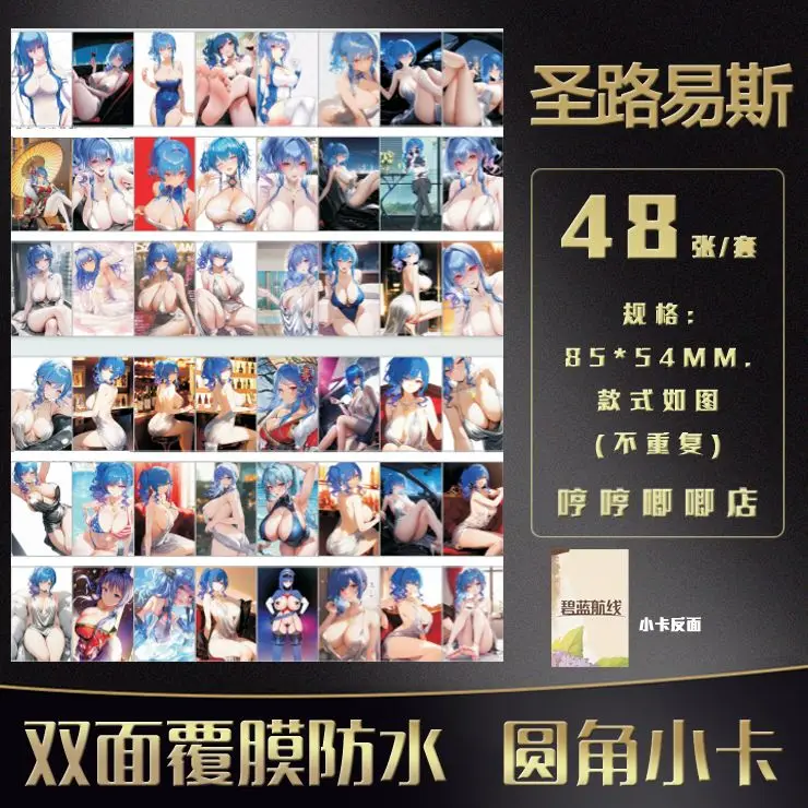 48PCS Anime Azur Lane Lucky Lou St Louis Cosplay Postcards Photo Wallet collection Collection Photo Postcard Fans Collect Gifts