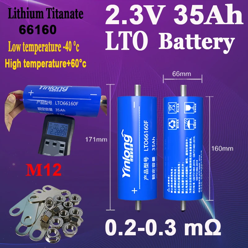 

Grade A 2.3V 35Ah Yinlong LTO66160 lithium Titanate battery 10C discharge DIY 12V low temperature resistant batteries duty-free