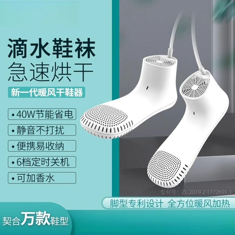 

Shoe dryer household regular shoe washing and drying machine dormitory foot warming artifact warm air portable shoe dryer