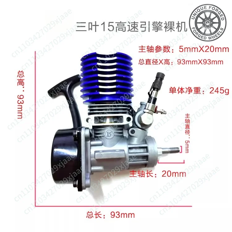 

07G 25G 15G fuel remote control car engine model oil car engine