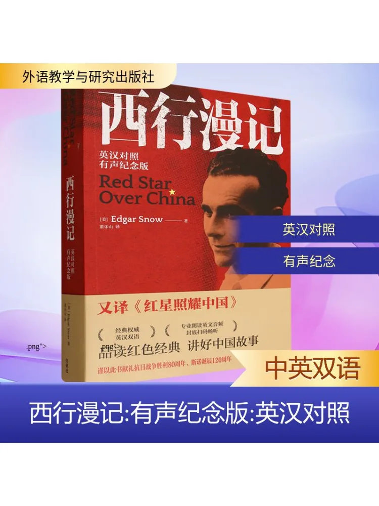 

Book-Winshare Journey To the West English Chinese Bilingual Edition