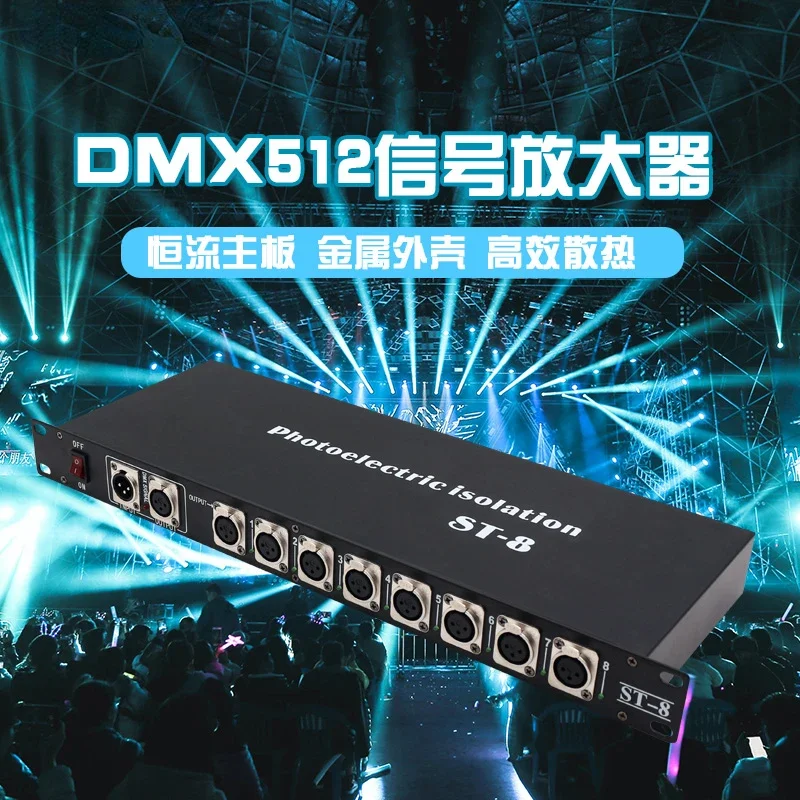 8-Channel signal amplifier stage lighting equipment full set of outdoor performance 8-channel photoelectric isolation signal