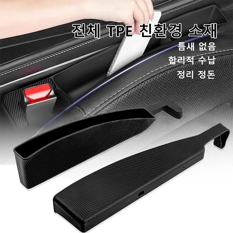 2Pcs Car Seat Gap Filler Seat Crevice Storage Box Bag Between Seats Console Organizer Decoration Interior Auto Accessories