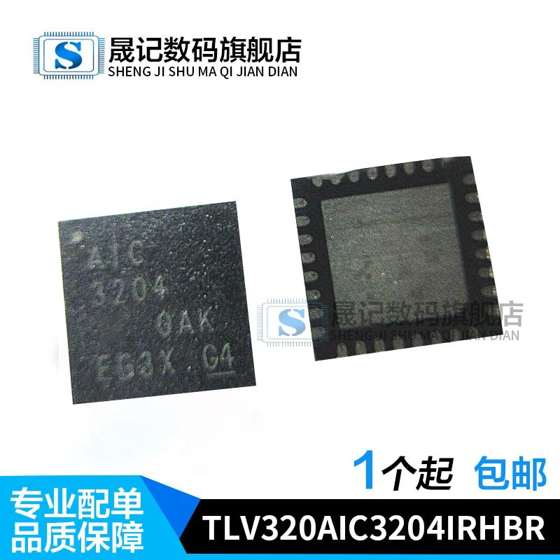 

TLV320AIC3204IRHBR AIC3204 QFN32 10PCS