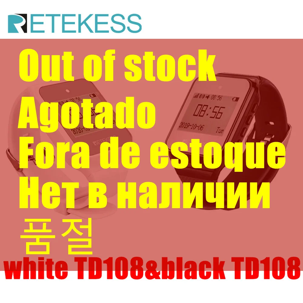 

Беспроводной приемник-часы RETEKESS TD108 для вызова официантов, пейджер для ресторанов, 7 режимов оповещения, функция напоминания о вызове для кафе, кальянных, стоматологических клиник