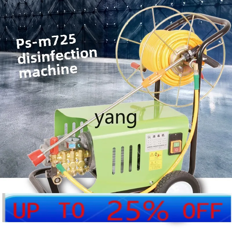 LHH pig farm disinfection machine Livestock farm trolley high pressure cleaning dual-purpose machine