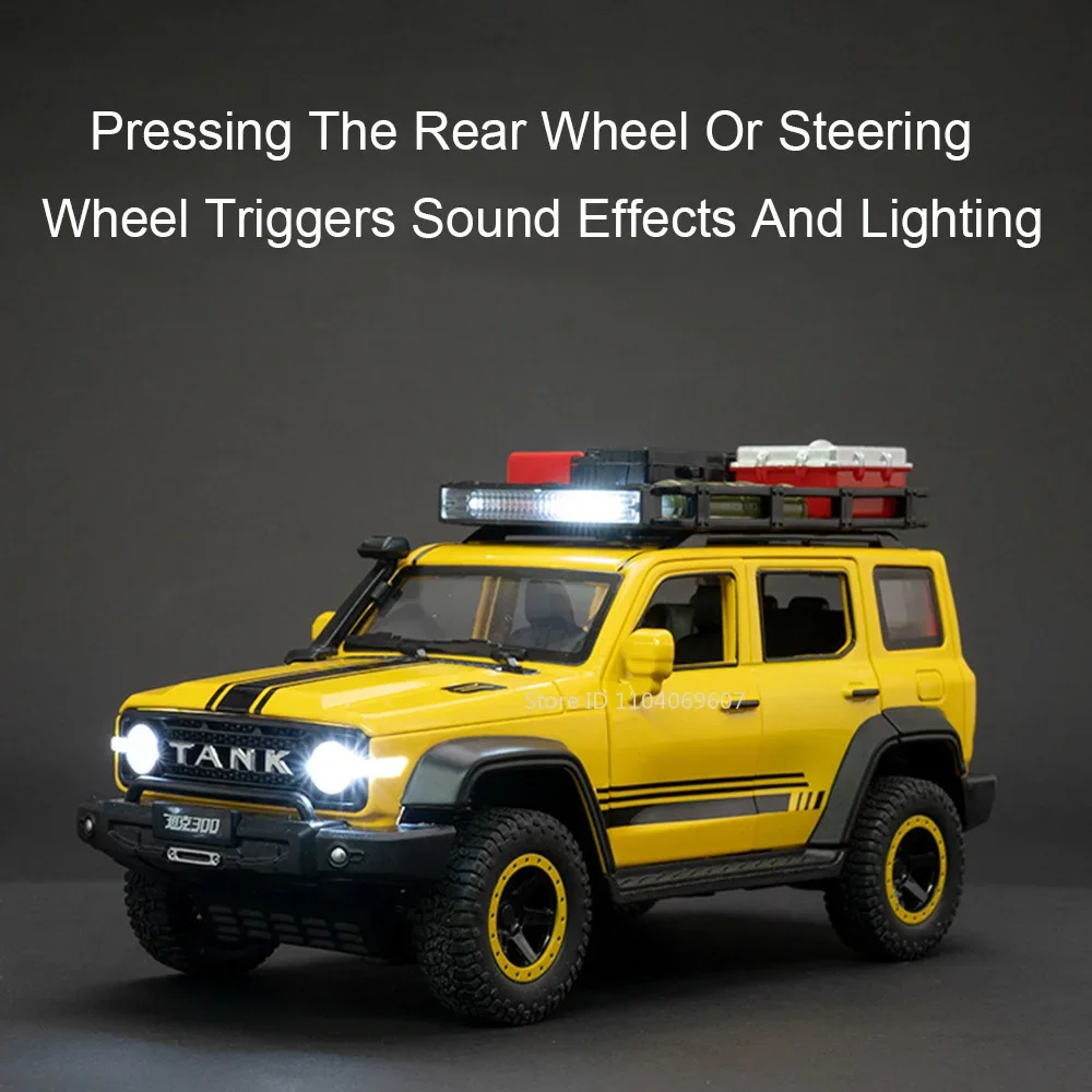 1:24 タンク300 LC80 オフロードカー おもちゃ モデル 合金ダイキャスト ドア開閉 サウンドライト プルバック ショックアブソーバー 男の子向け 人気おもちゃ