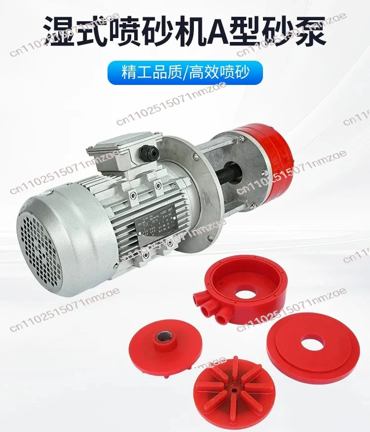 Wet Sandblaster A-Type Polyurethane Sand Pump Wear Resistant Motor Blade Shaft Parts
