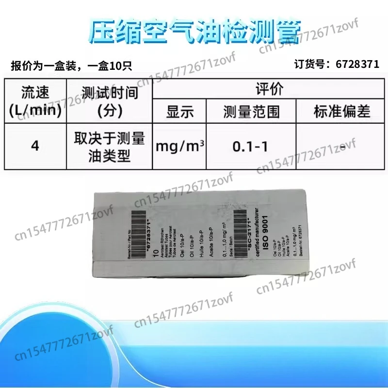 Oil detection pipe 6728371 Special oil detection pipe for compressed air quality detector