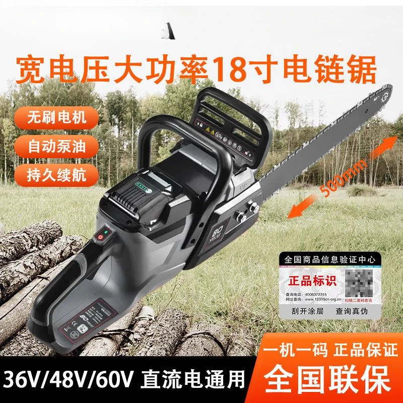 yyhcNew original German imported chainsaw lithium battery logging saw high power chainsaw chainsaw battery life backpack eldest