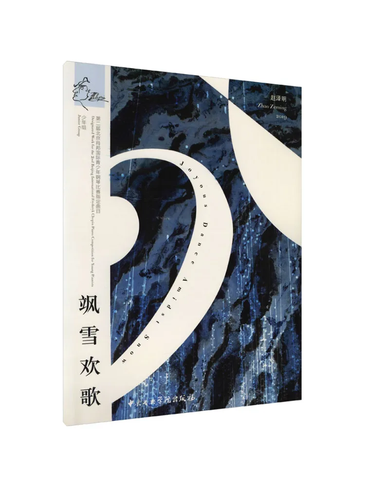 

Книга-Winshare Frosty Snow Song