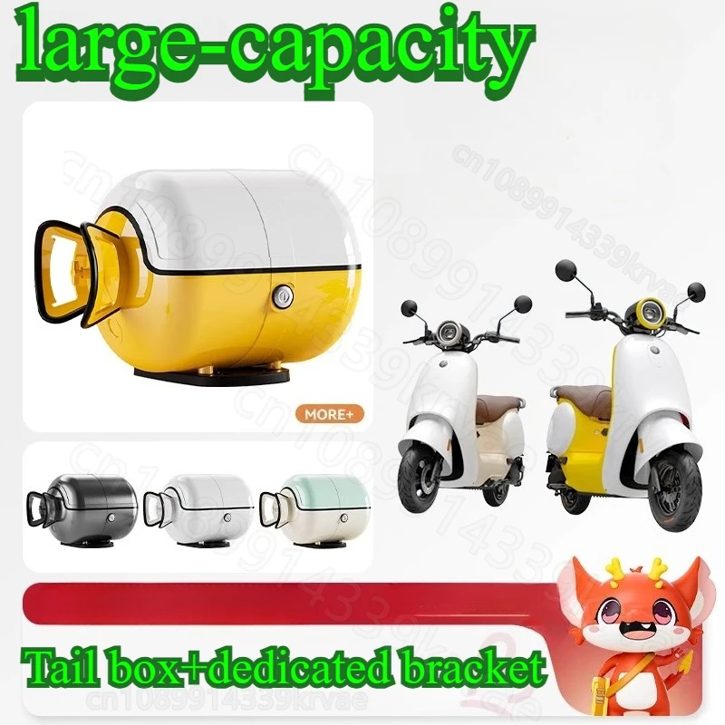 

The trunk of electric vehicle is suitable for trunk of the No. 9 Q85C/Q80C large-capacity pedal electric vehicle