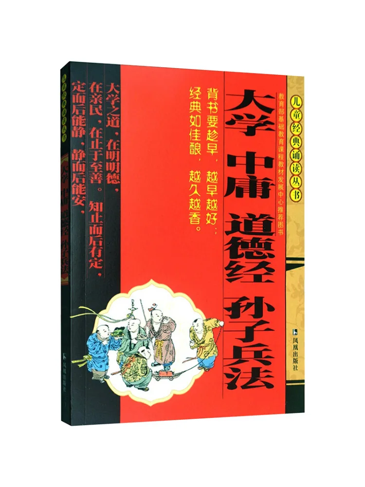 

Book-Winshare University Zhongyong Tao Te Ching Sun Tzu's Art Of War