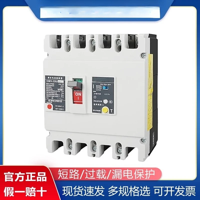 

CDM1L-225L/4300 Leakage Protector 4p225A Circuit Breaker Leakage Protection Switch