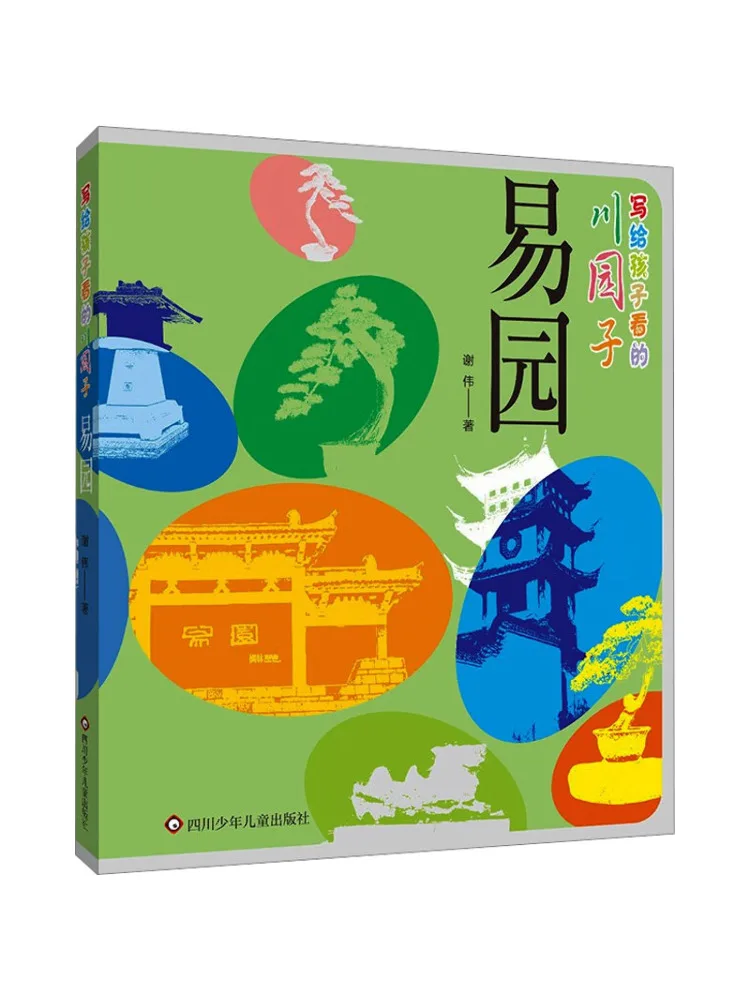 Book-Winshare Yi Garden A Sichuan Garden For Children