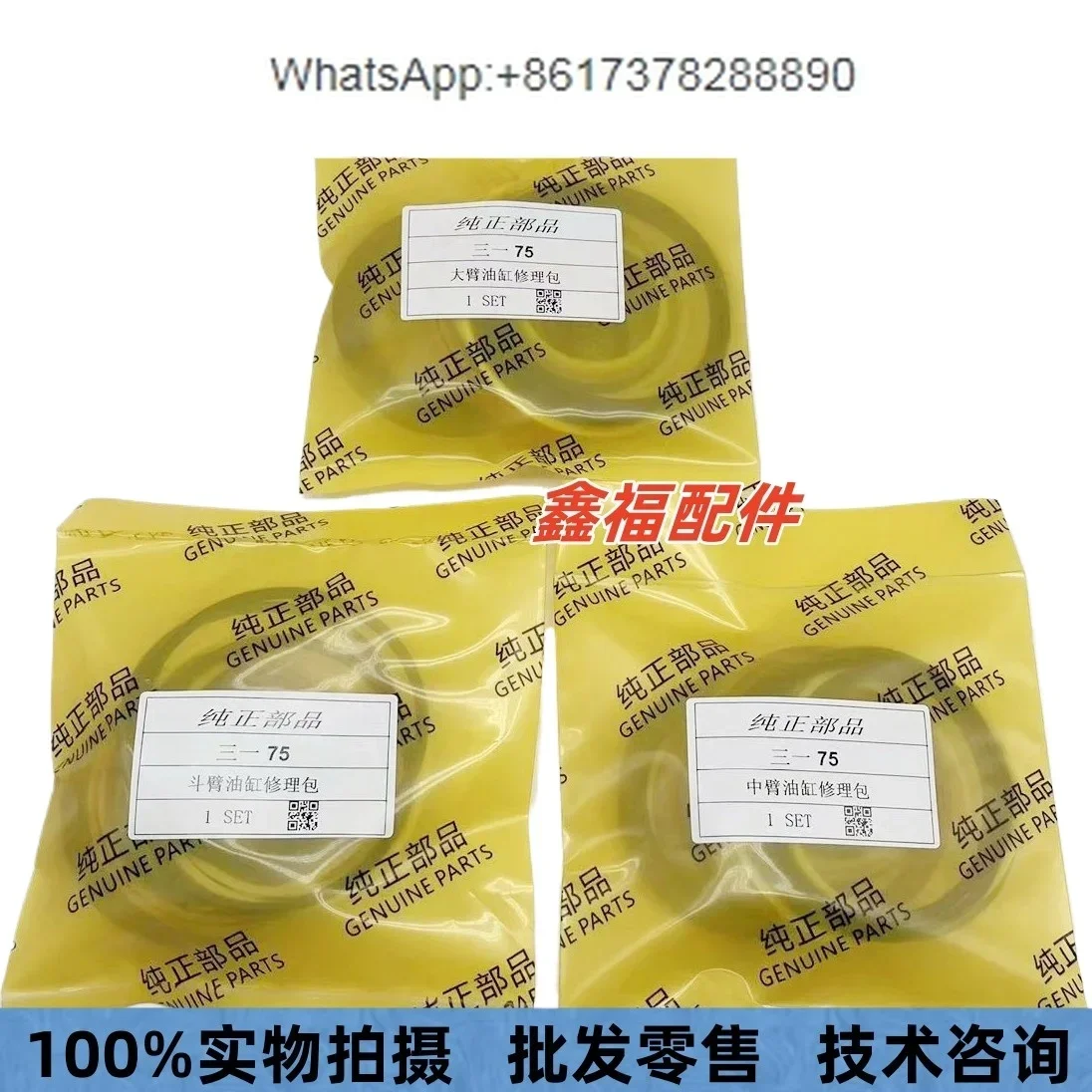 excavator SY65 75 85 95-8/9/10 large middle bucket arm/bulldozer/cylinder oil seal repair kit