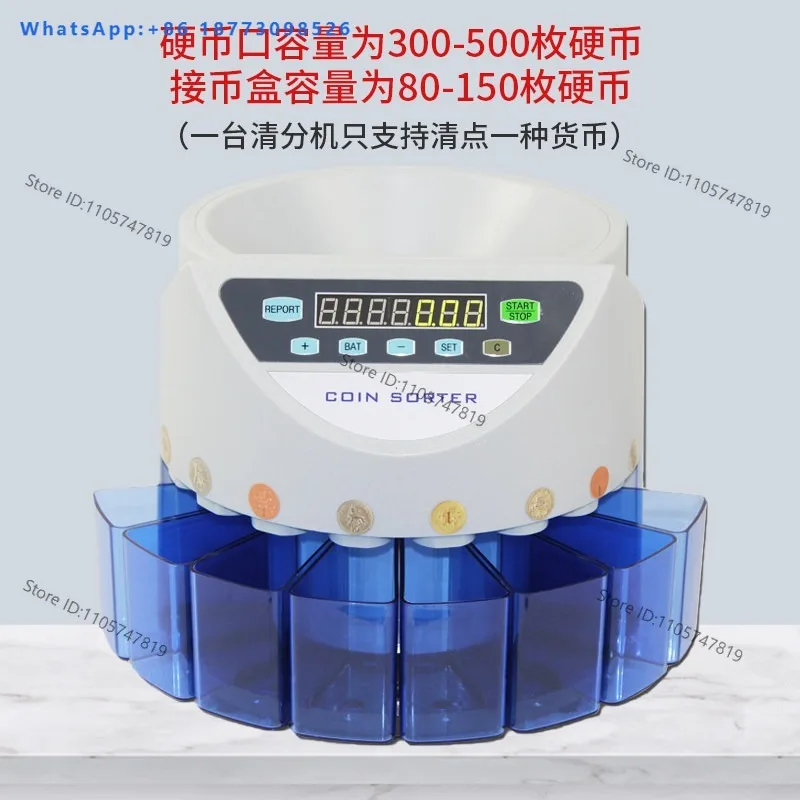 Suitable for coin sorting machines in multiple countries