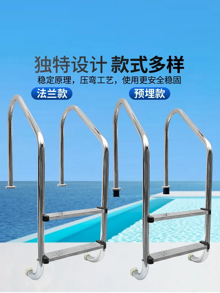 Swimming pool escalator 304 stainless steel launching handrail SL embedded flange ladder non-slip thickened pedal ladder