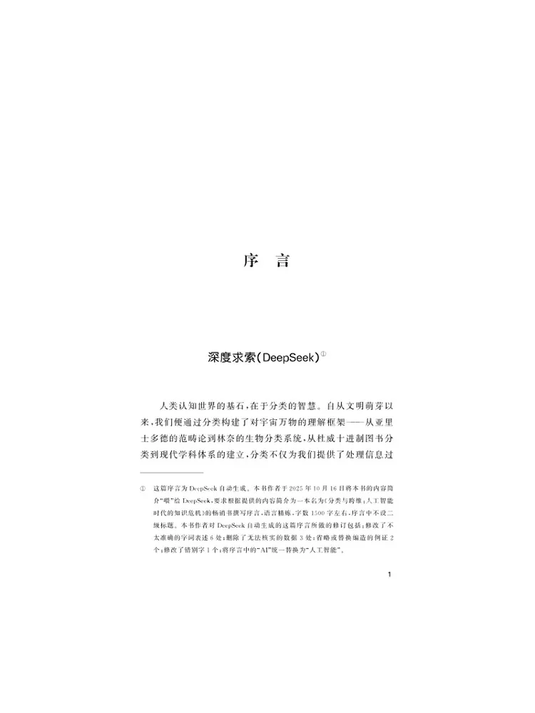 Book-Winshare From Classification To Cross Dimension Addressing the Knowledge Crisis in the Ai Era